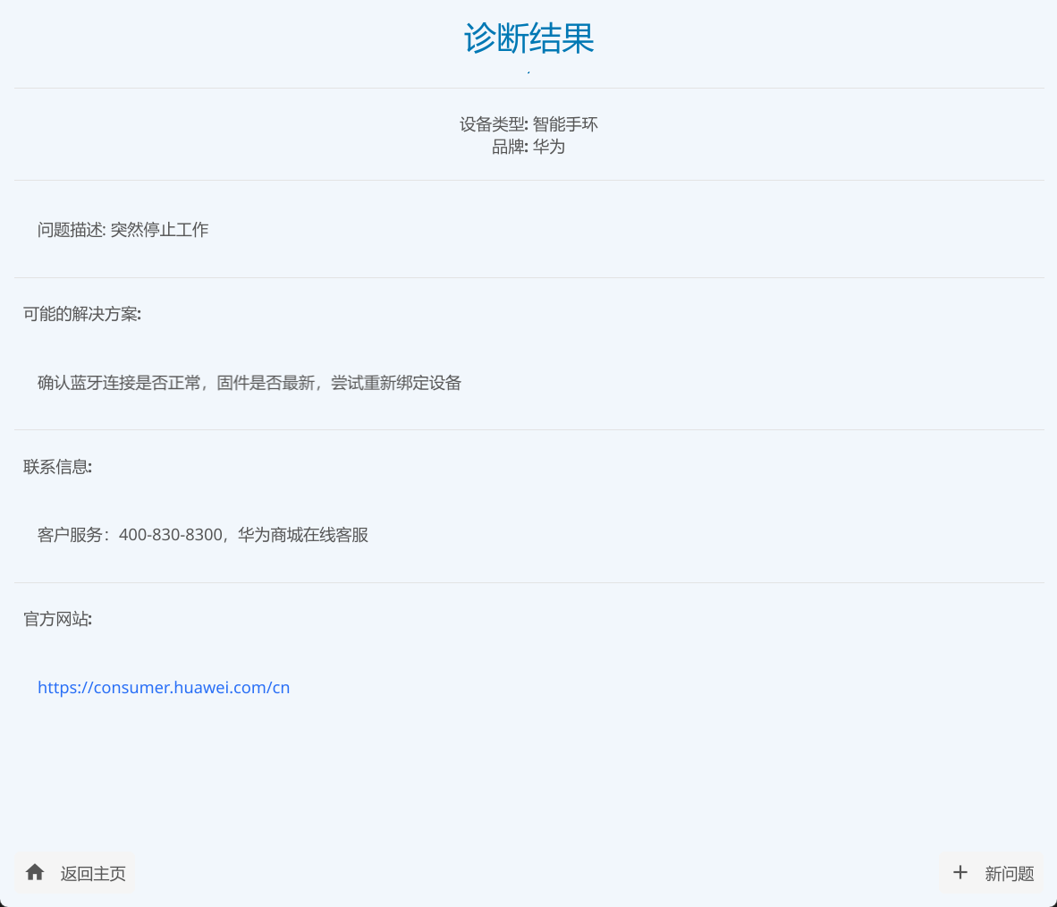 device network应用截图2
